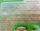Варенье Шишка с пряностями - Секонд хенд магазин  "Happy Second" Екатеринбург