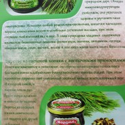 Варенье Шишка с пряностями - Секонд хенд магазин  "Happy Second" Екатеринбург
